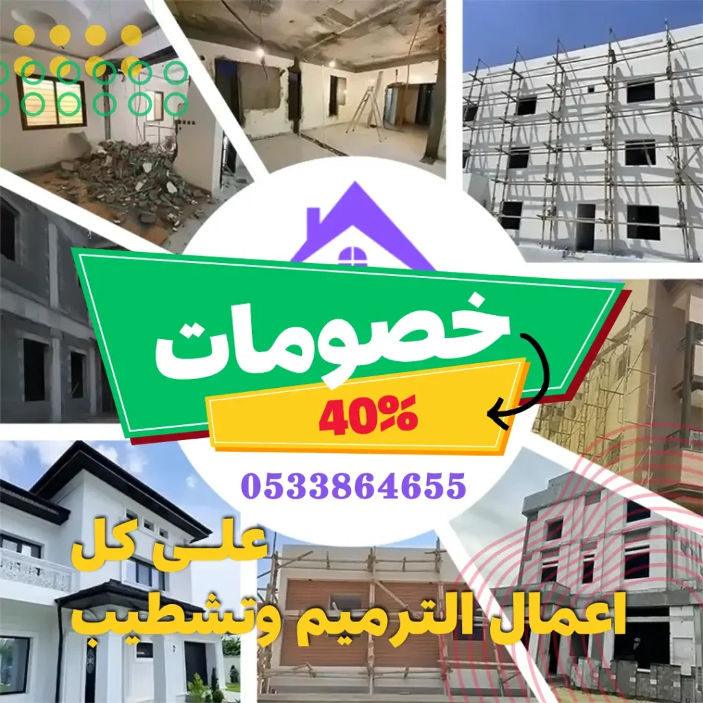 مظلات وسواتر الدمام .. عروض ..مميزة