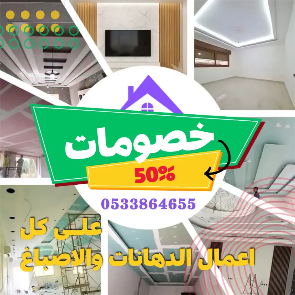 مظلات الدمام