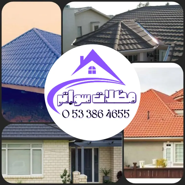 قرميد الدمام 