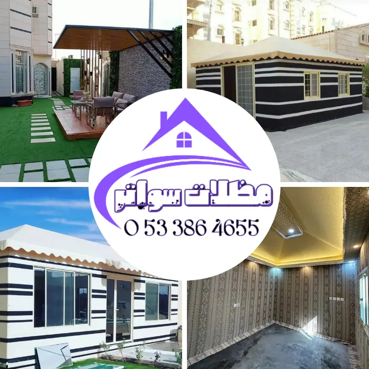 مجالس وبيت الشعر