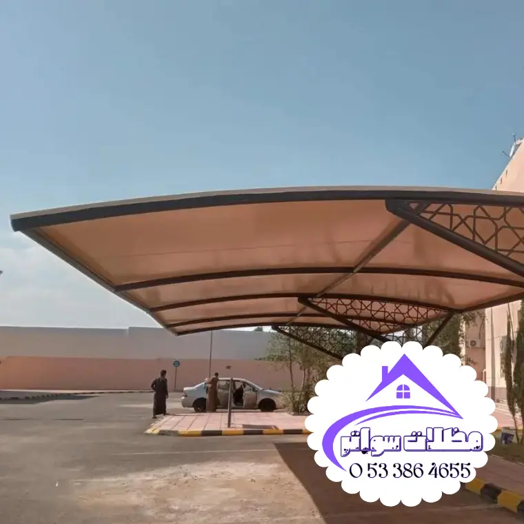 مظلات سيارات الدمام بتصاميم عصرية