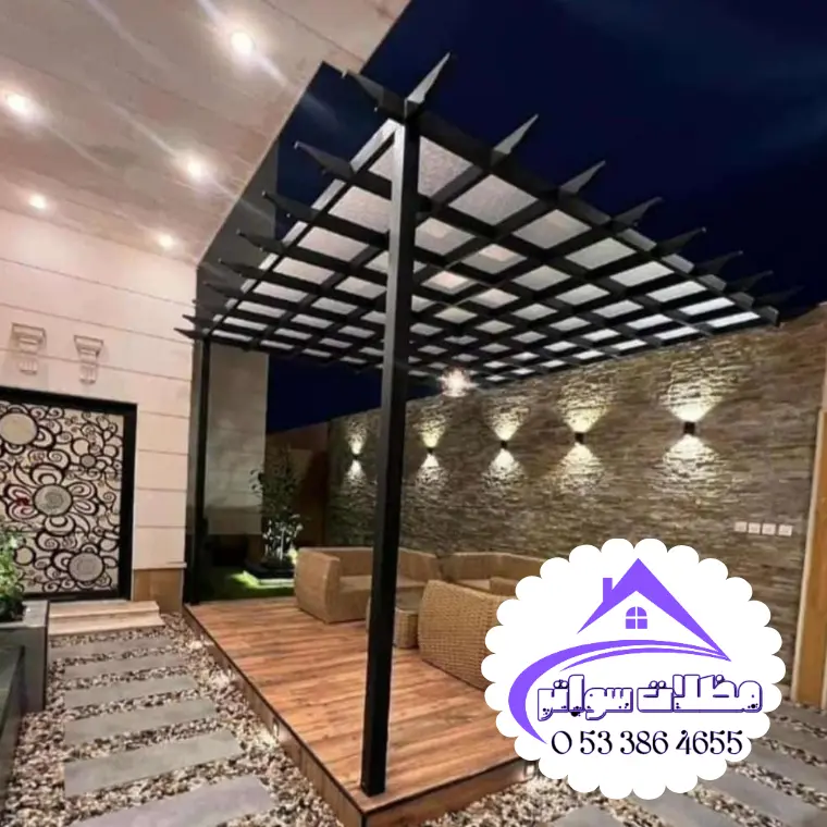 تركيب برجولات حدائق ومظلات جلسات الدمام الخبر القطيف الجبيل