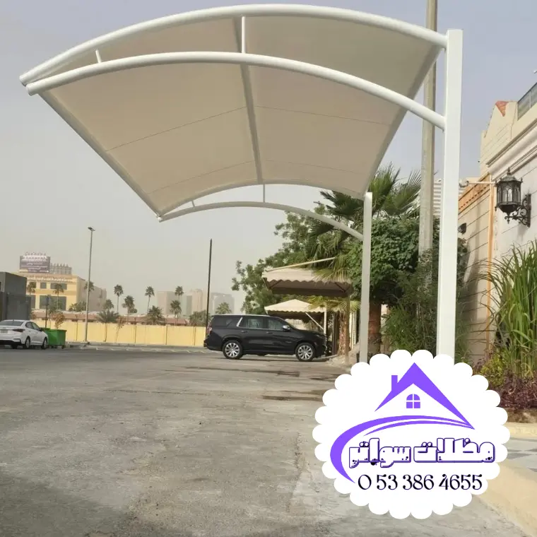 مظلات الدمام | الحل الأمثل لمظلات وسواتر الشرقية