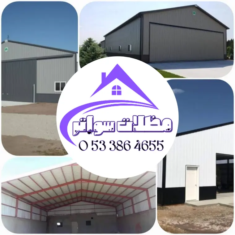 مظلات الدمام القطيف